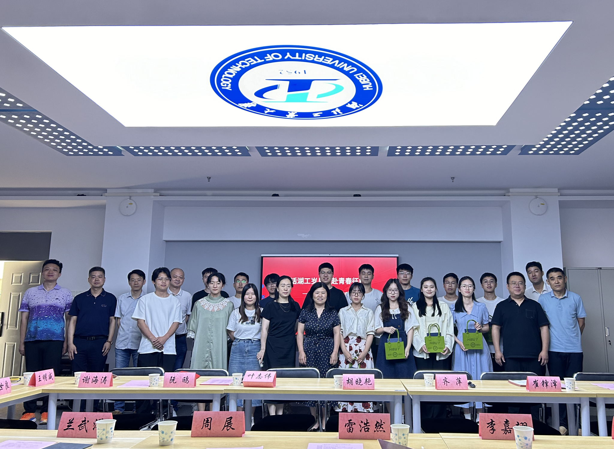 “话湖工岁月，赴青春征程”：我院召开2024届毕业生座谈会