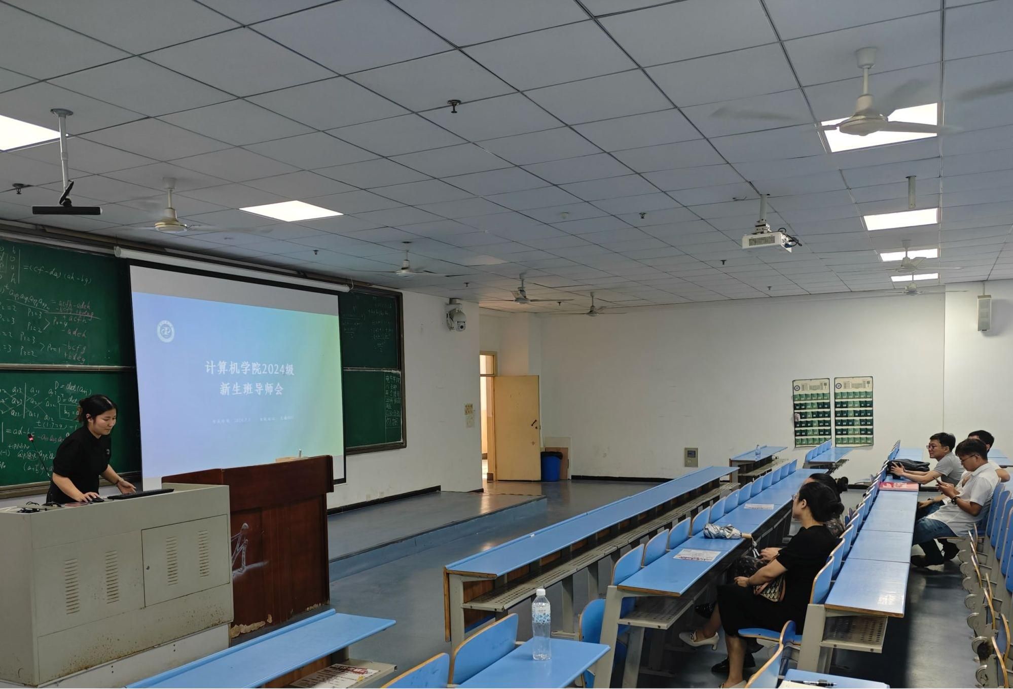雷火电竞召开2024级新生班导师、班导师助理培训会